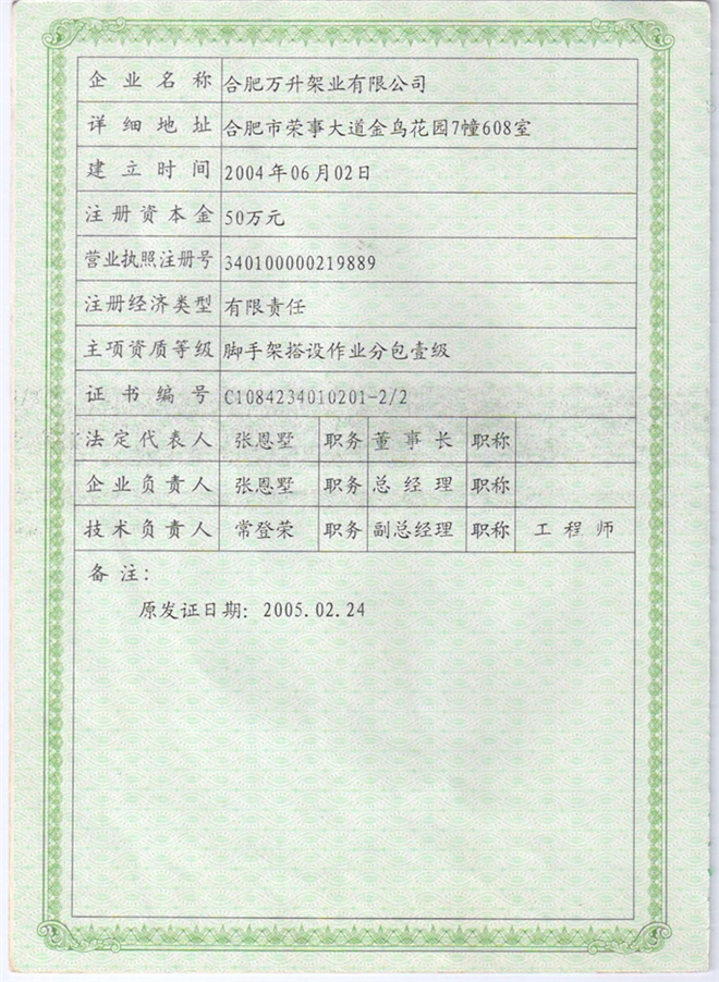 资质证书1!
