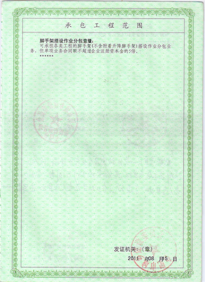 资质证书2!