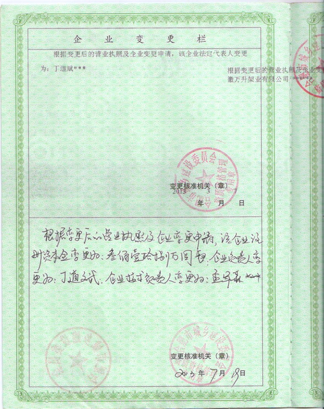 资质证书!3