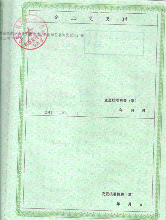 资质证书4!