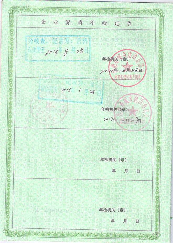 资质证书51